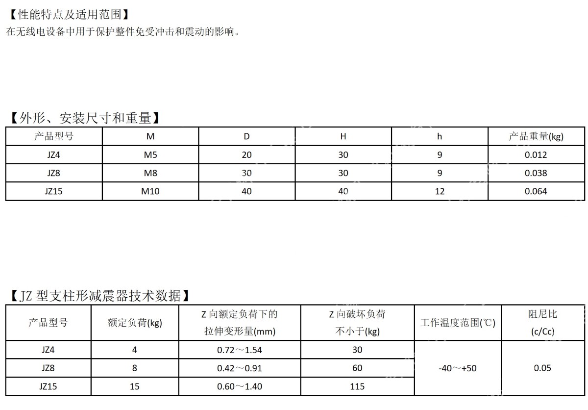 通用减震器_14-1