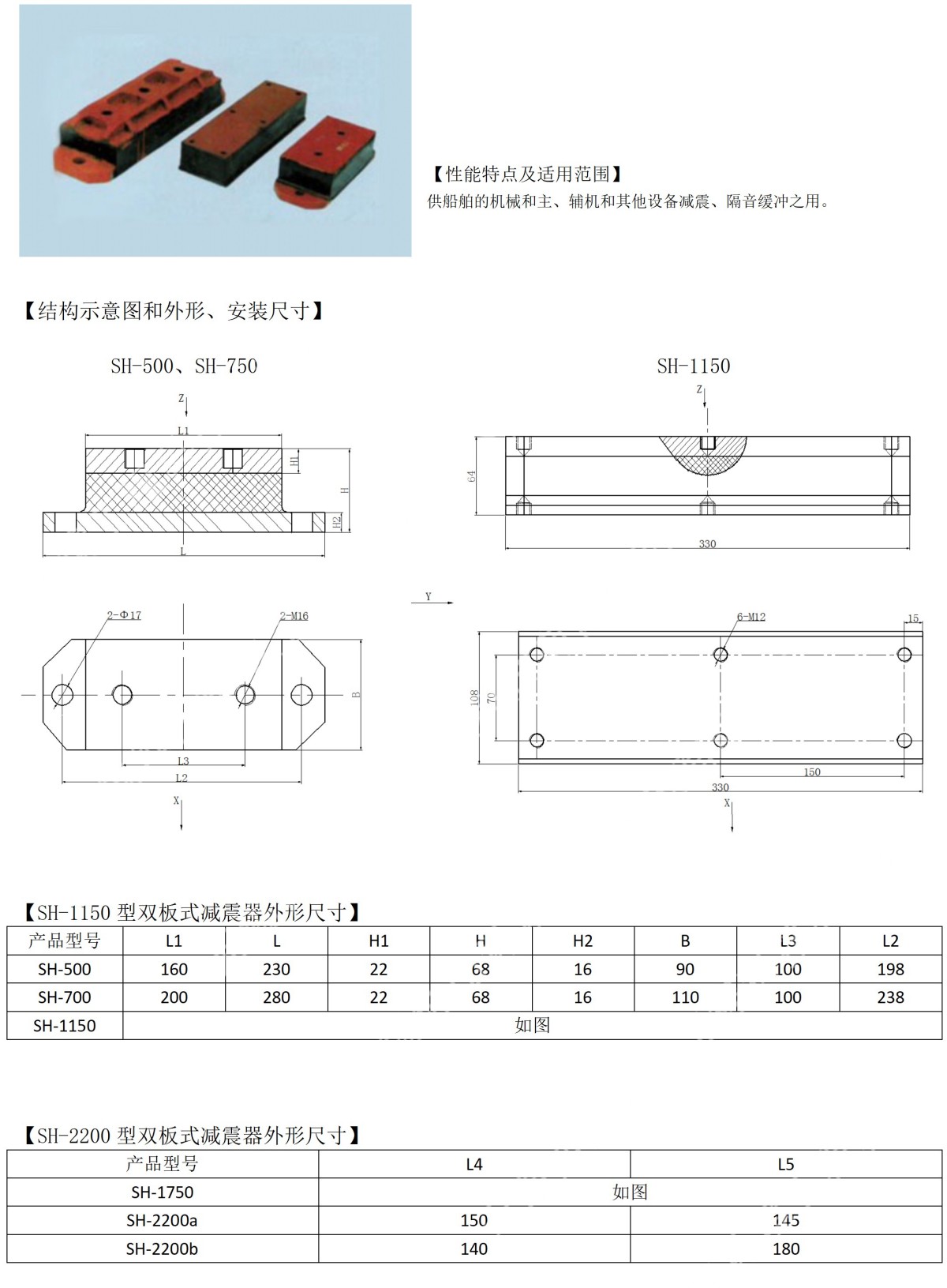 通用减震器_16-1