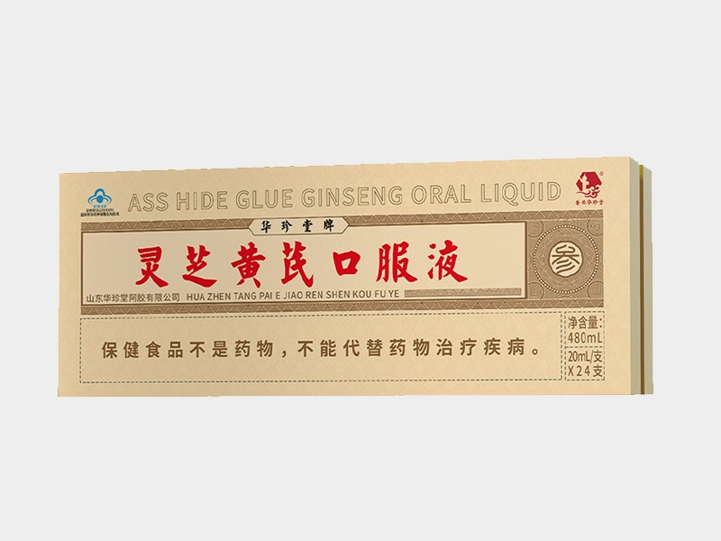 Ganoderma Lucidum & Astragalus Oral Liquid