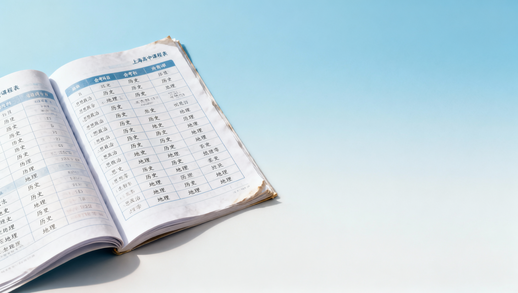 孩子已在上海就读国际课程，转回体制内高中难不难？