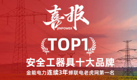 Good News | Jineng Power Achieves Over 40,000 Global Partners, Building a Solid Foundation for Growth Against the Trend, and Accelerating Global Expansion.