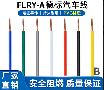 FLRY（PVC）