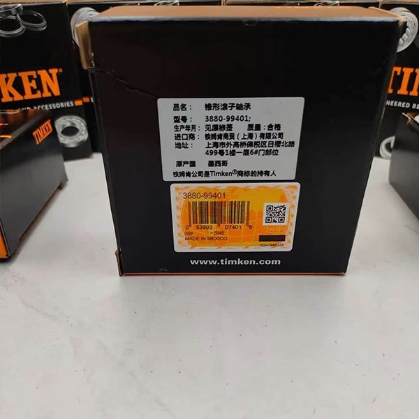 TIMKEN 3820 конический роликоподшипник