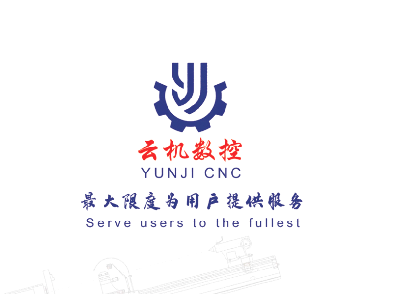 云机数控宣传册-20副本1