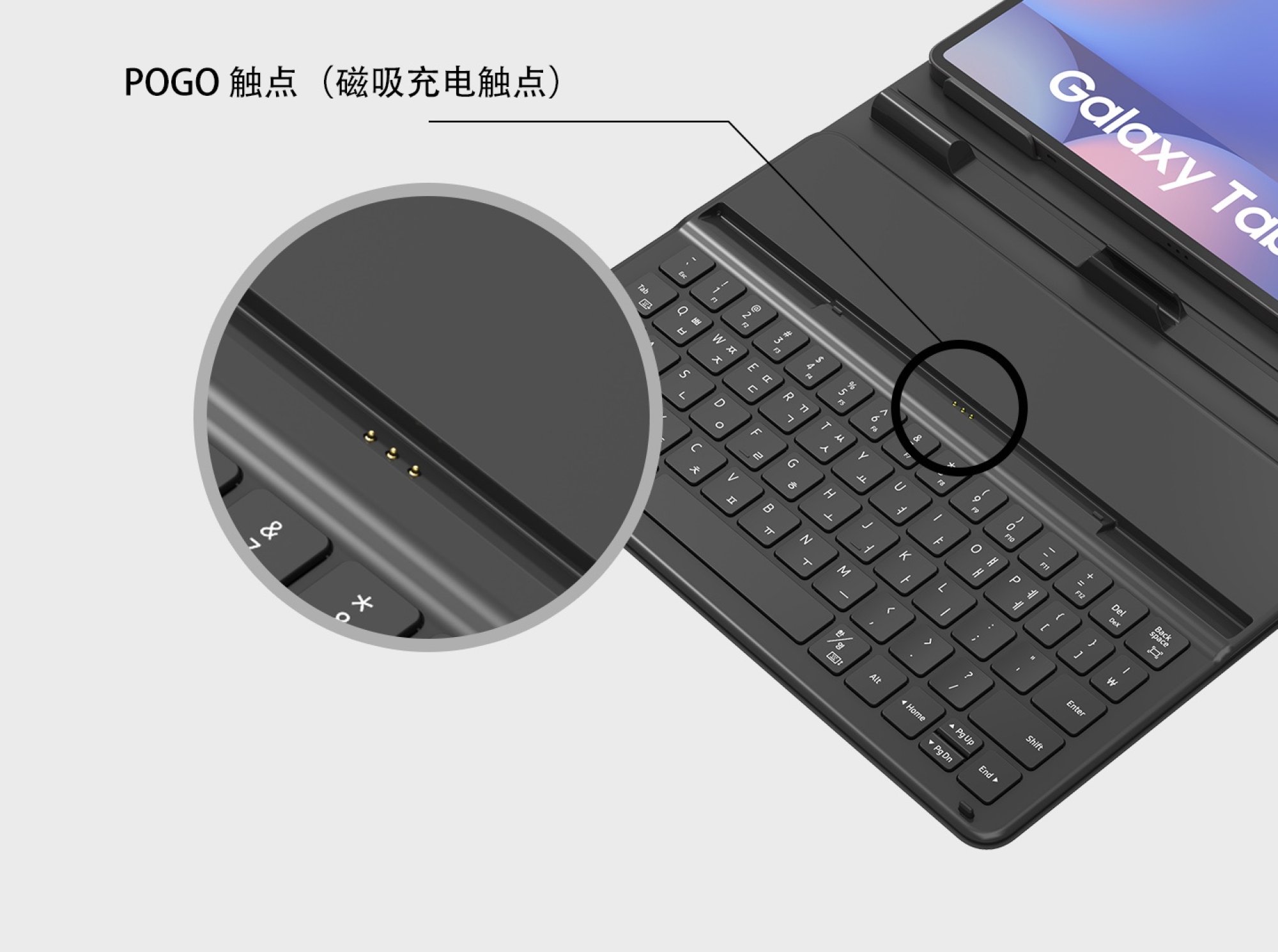 POGO 触点（磁吸充电触点）1