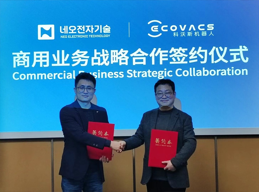耐奥电子与科沃斯商用达成战略合作，共拓智能商用机器人新蓝海