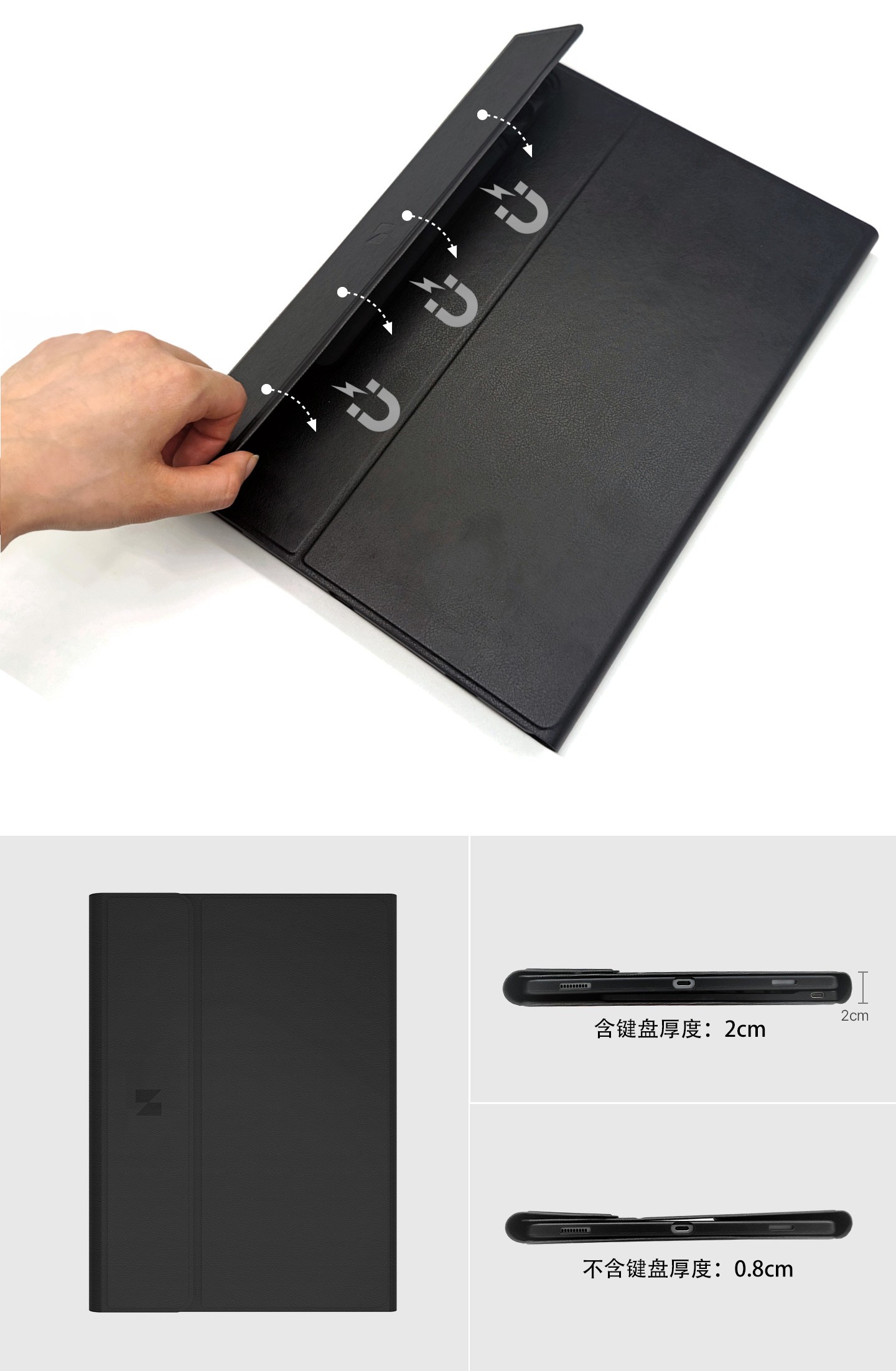磁吸式保护套