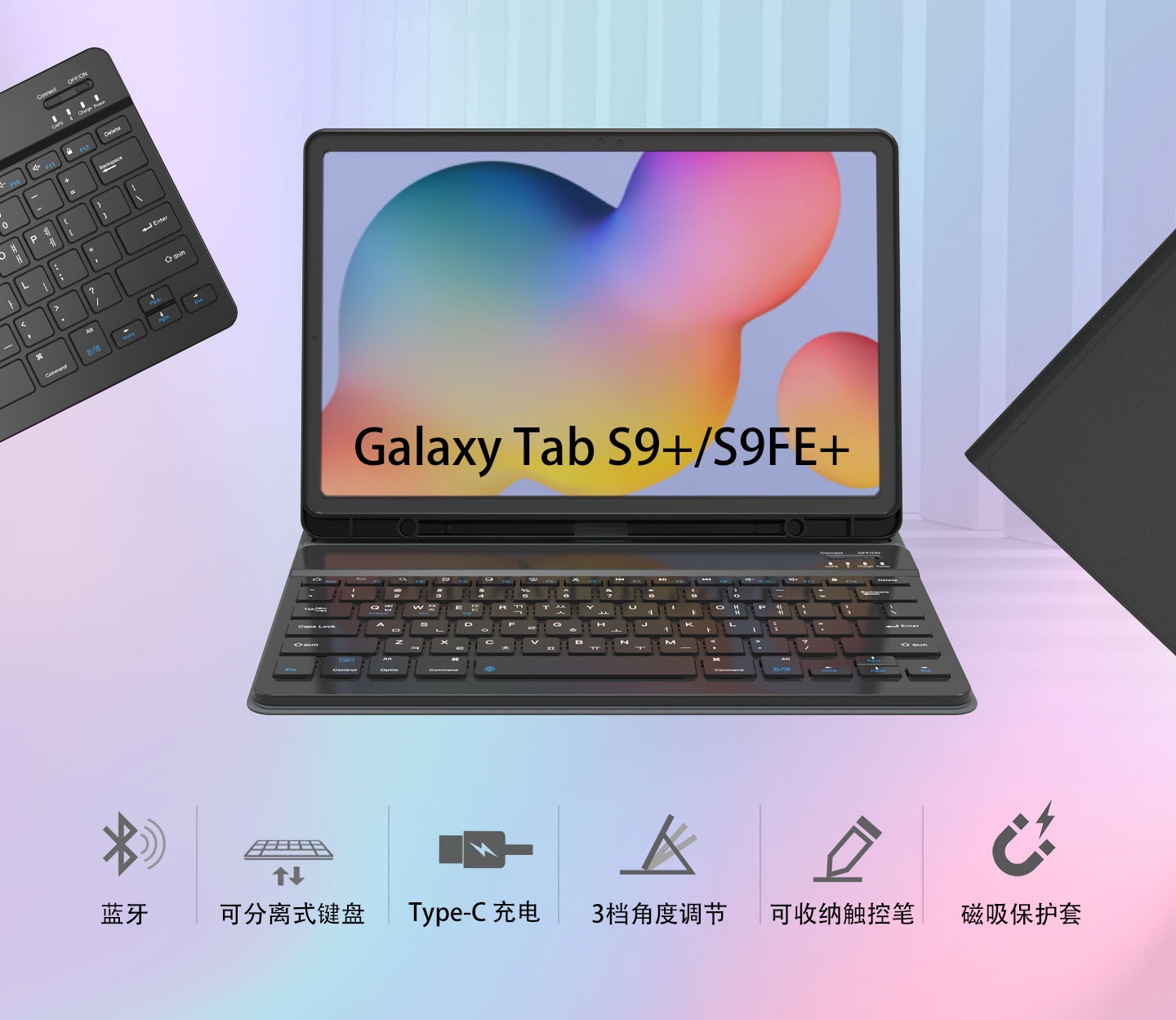 S9FE+分离式蓝牙键盘皮套