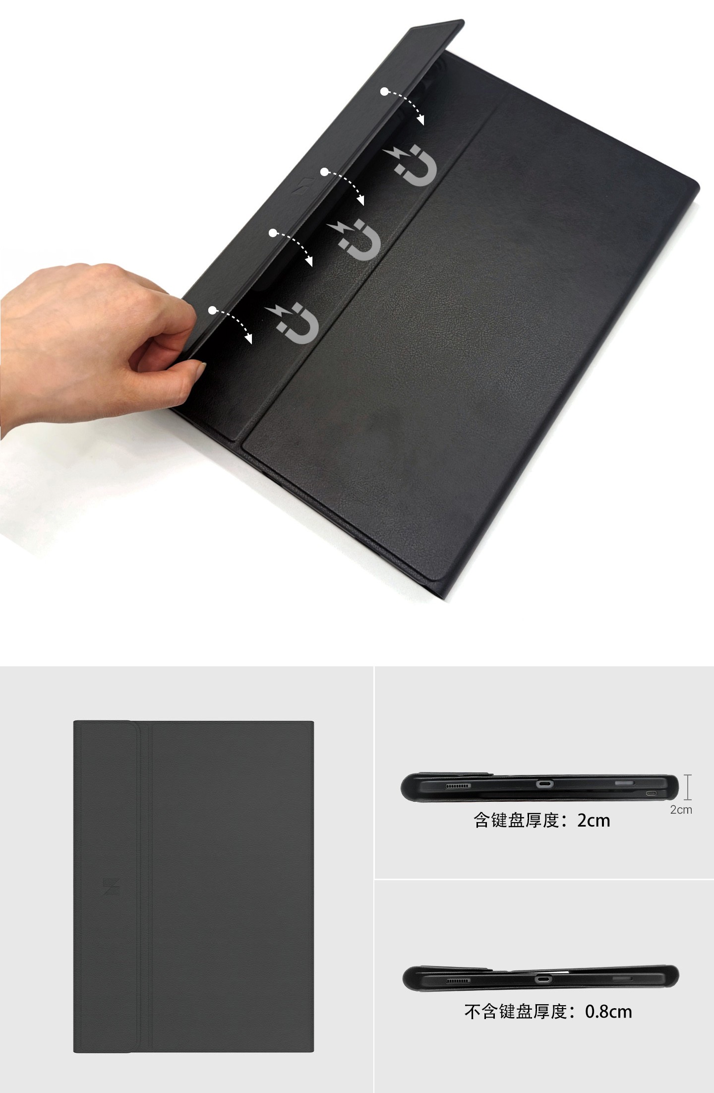 磁吸式保护套