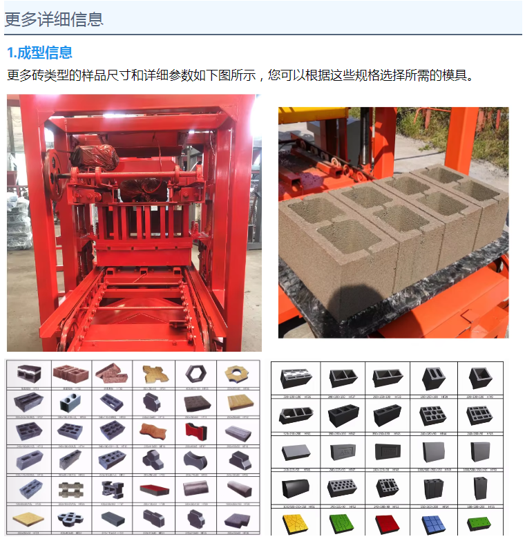 QT4-26 Block Molding Machine series