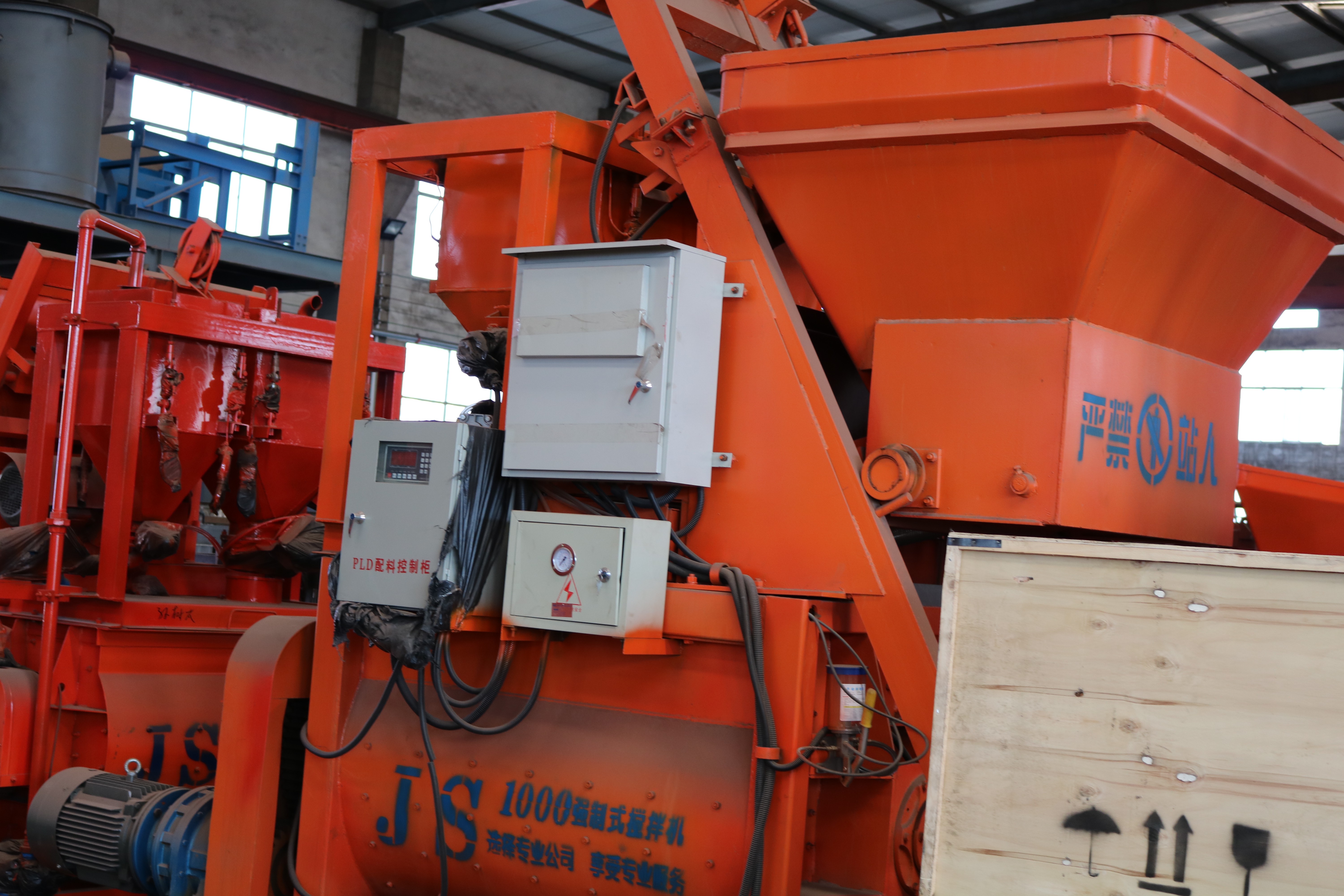 Horizontal Mixer