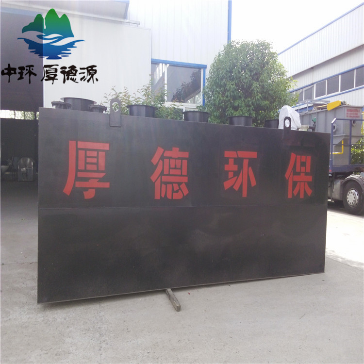生活污水处理设备