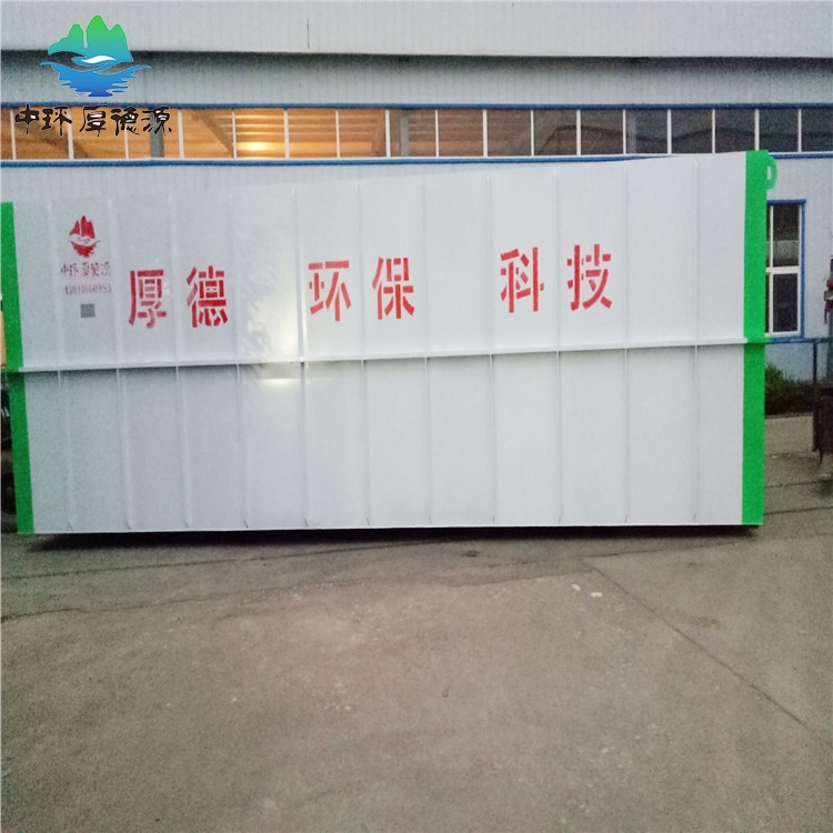 屠宰•养殖污水处理设备