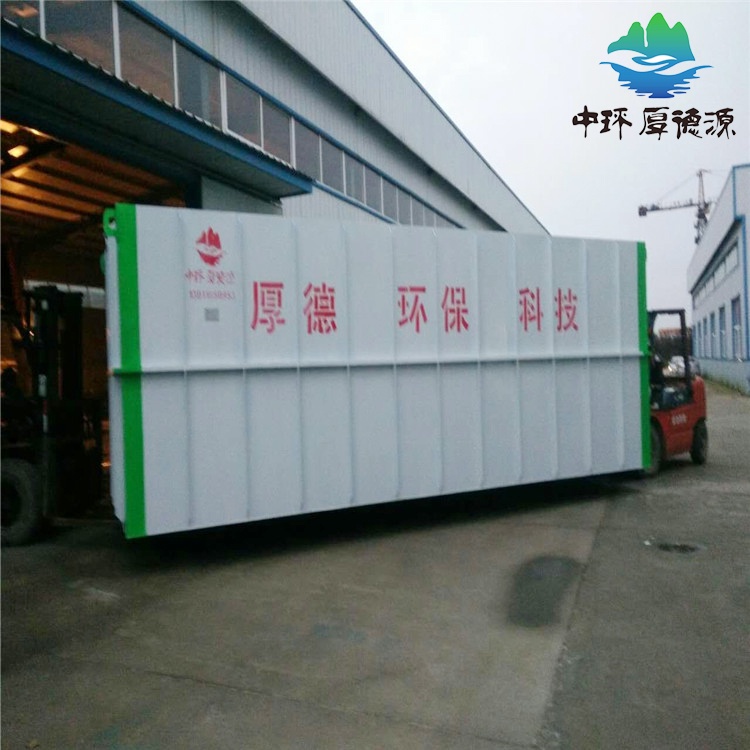 屠宰•养殖污水处理设备