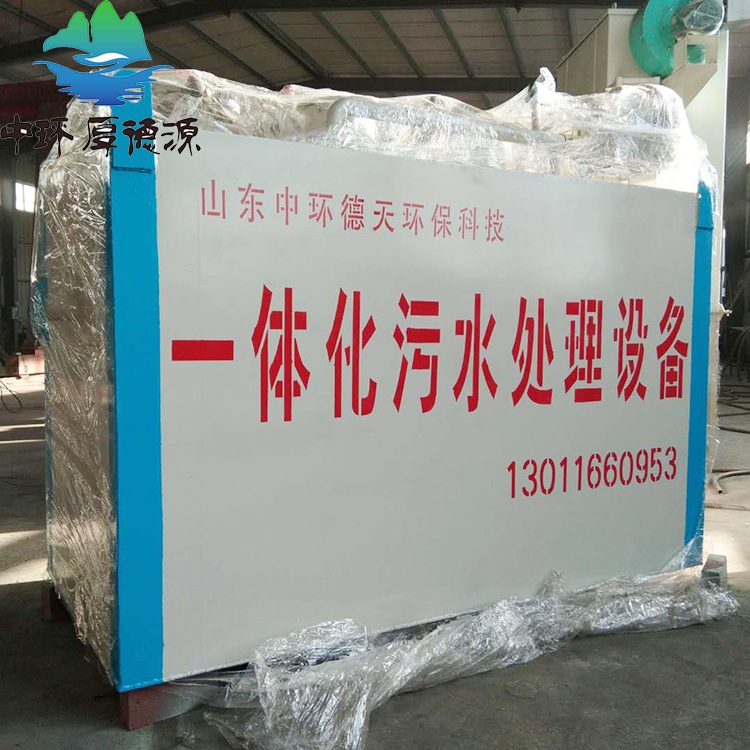 皮革污水处理设备