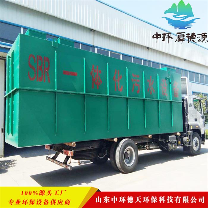 一体化污水处理设备