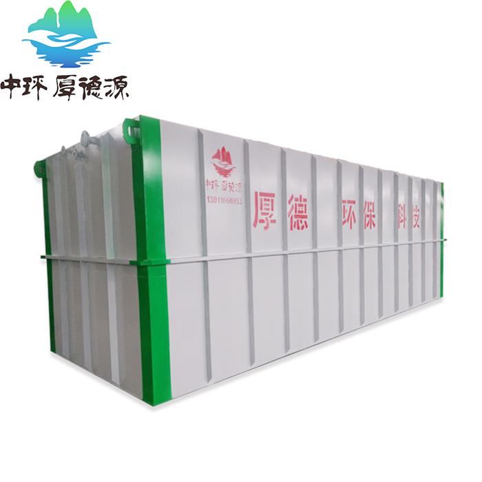 一体化污水处理设备