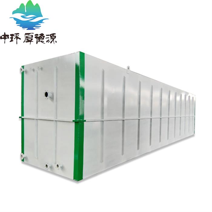 一体化污水处理设备