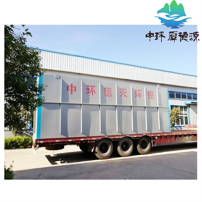 氨氮污水处理设备