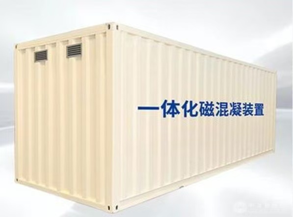 磁混凝设备