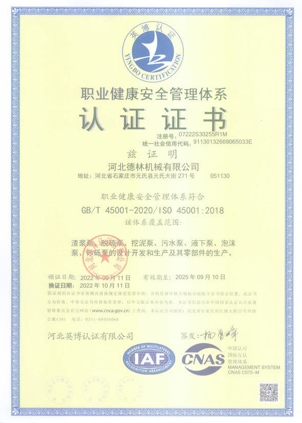 ISO45001-中