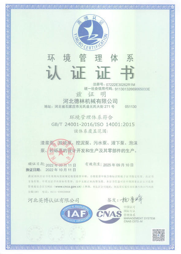 ISO14001-中