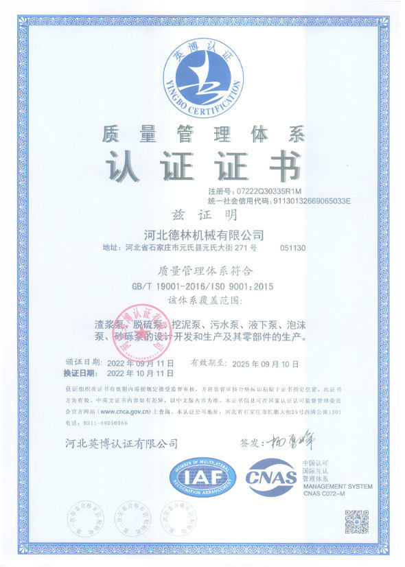 ISO9001-1