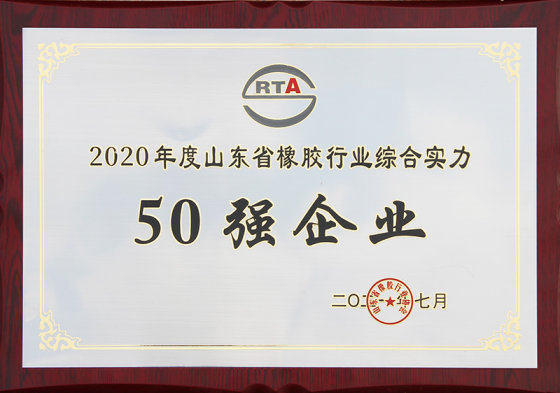 50强企业