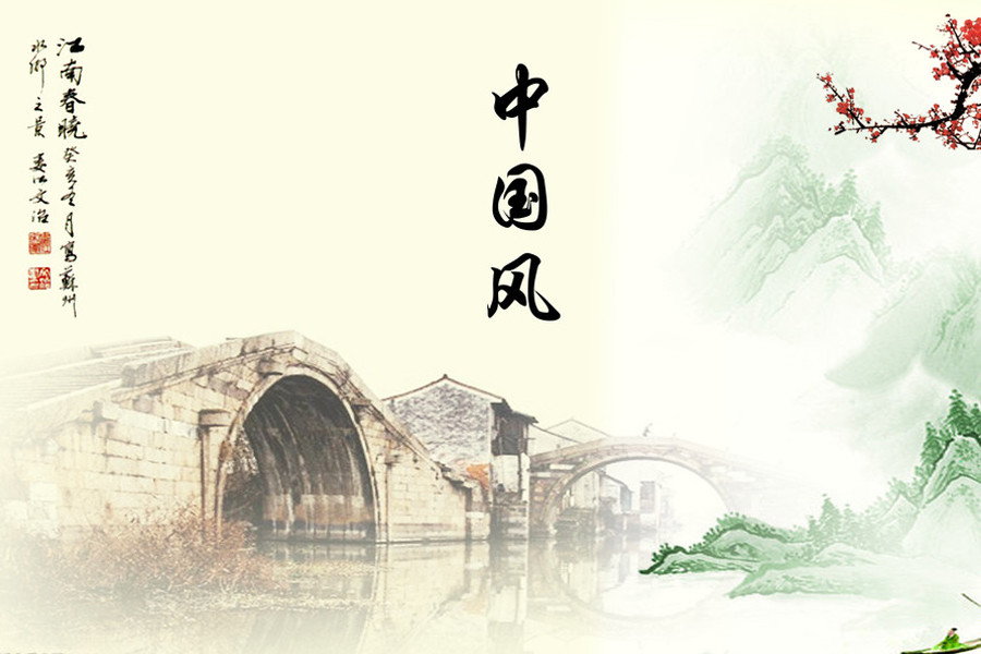 中国风,江南风景,拱桥,中国元素.jpg