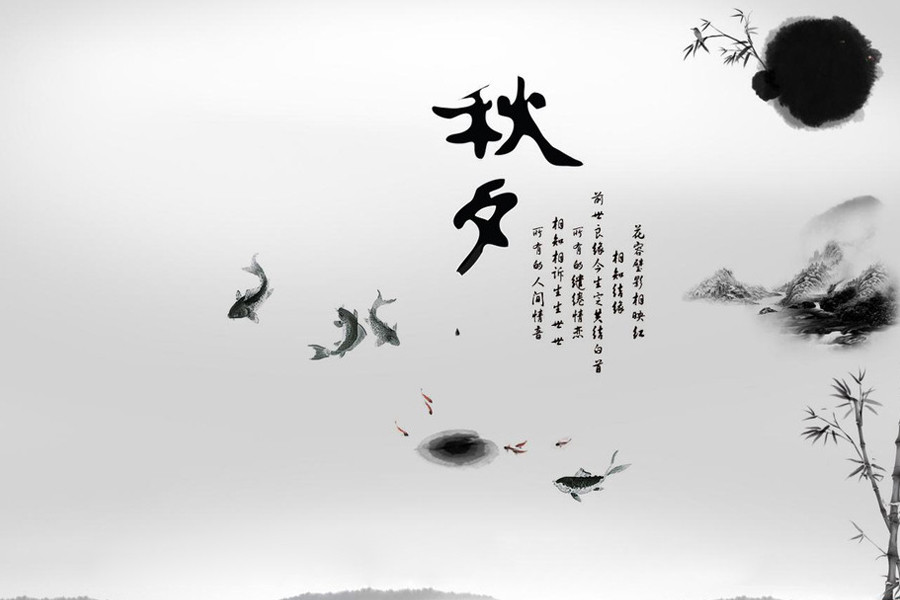 秋夕,中秋,笔墨,中国风,中国画.jpg
